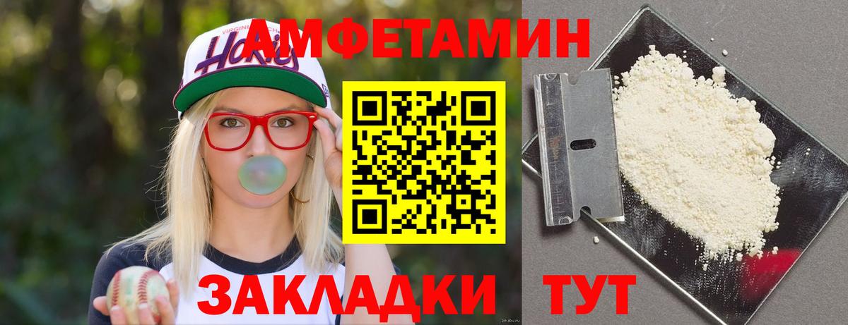 АМФЕТАМИН Розовый Юрга