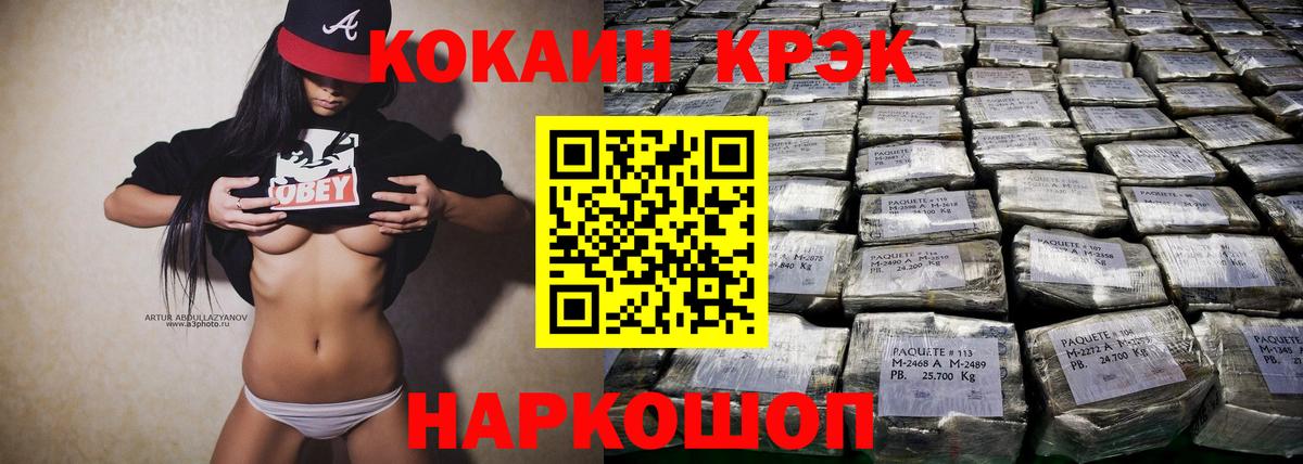 Кокаин 99%  КОКАИН Перу  Вход с VPN  Юрга 