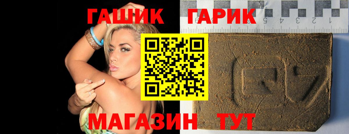 Гашиш 40% ТГК Юрга