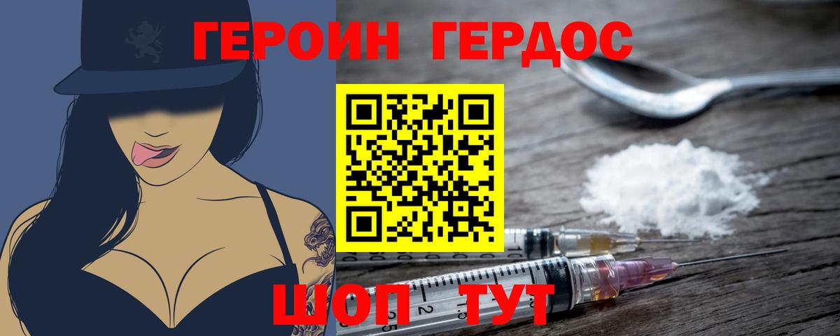 ГЕРОИН  Вход с VPN  Юрга  ГЕРОИН гречка 