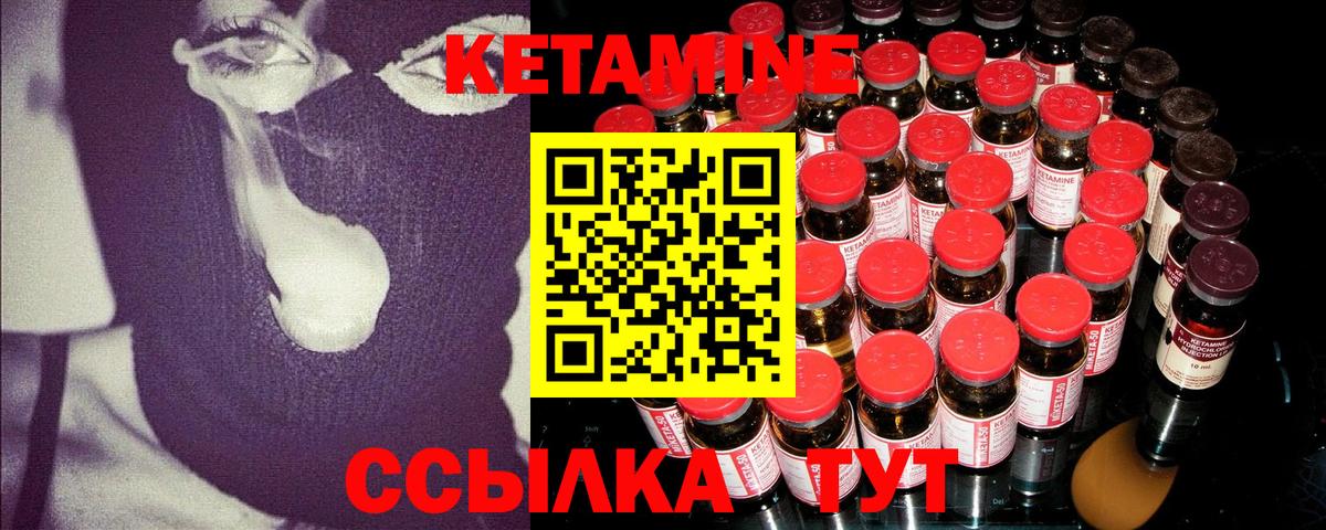 КЕТАМИН ketamine  Вход с VPN  Юрга 