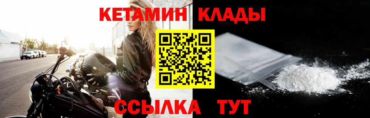 Кетамин ketamine Юрга