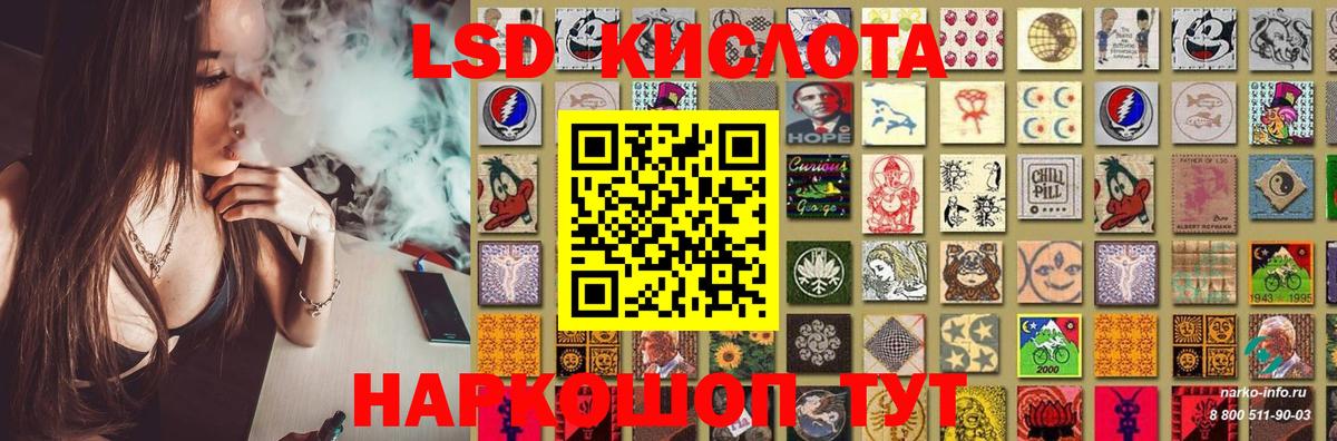 ЛСД экстази кислота Юрга
