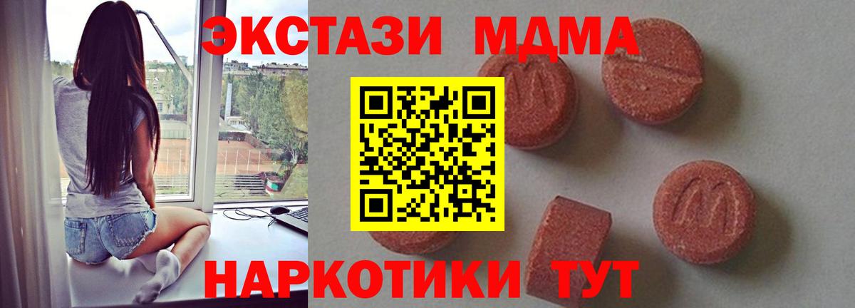 МДМА молли  MDMA  MDMA crystal  Юрга  Вход с VPN 