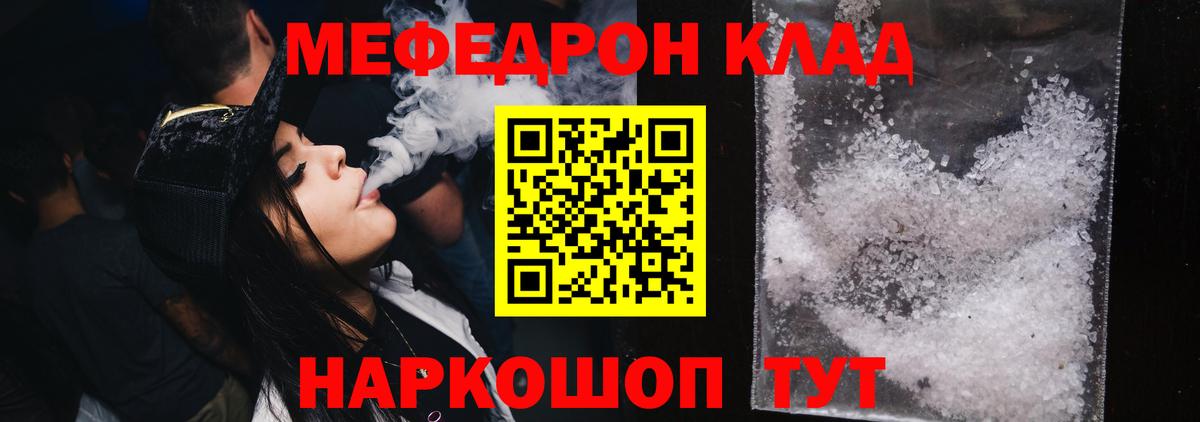 Мефедрон mephedrone  МЕФ  МЕФ  Юрга  Вход с VPN 