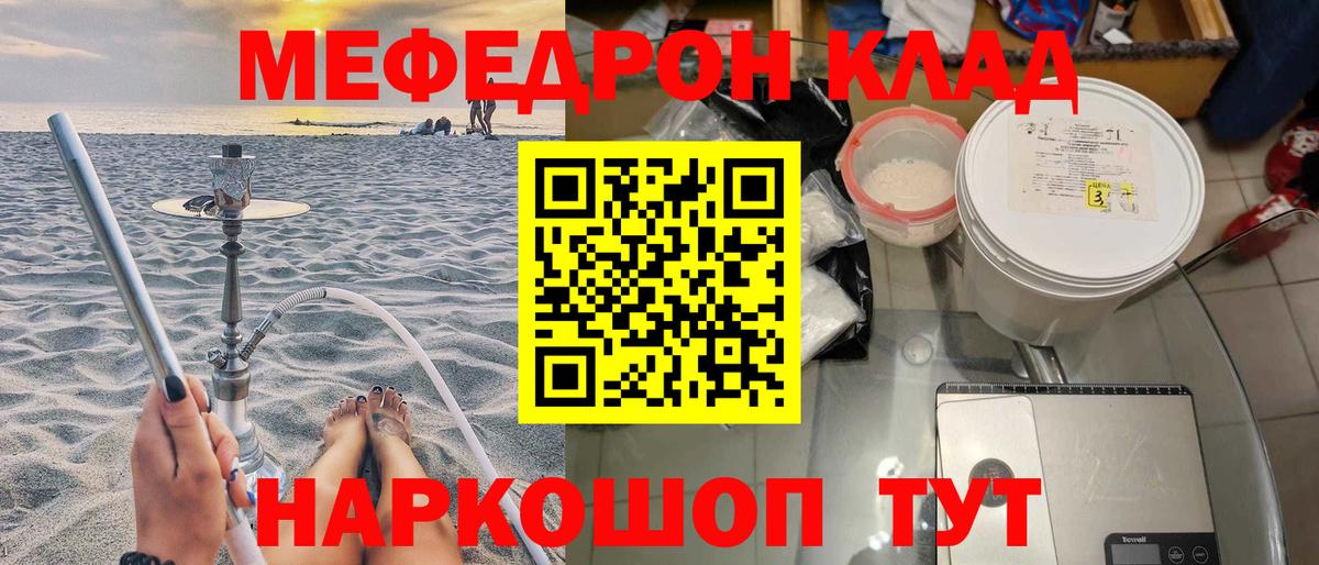 МЕФ  Юрга