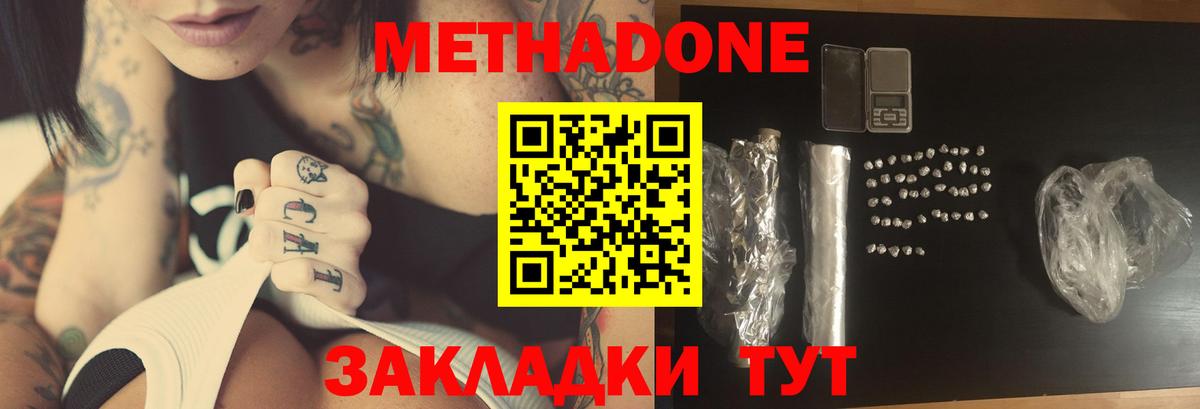 Метадон кристалл  Вход с VPN  Юрга  МЕТАДОН белоснежный 