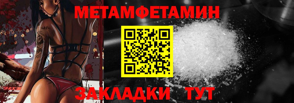 Метамфетамин Methamphetamine  Вход с VPN  Юрга 