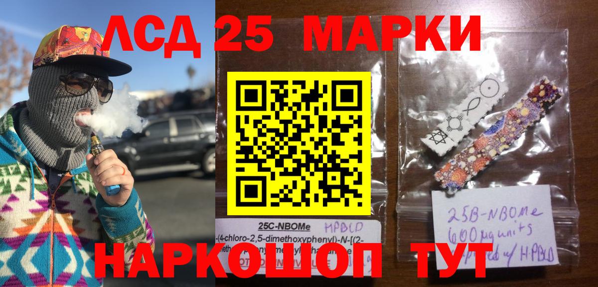 Наркотические марки 1,8мг Юрга